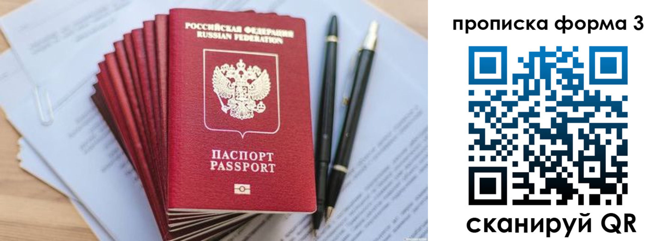 прописка штамп в Назарово