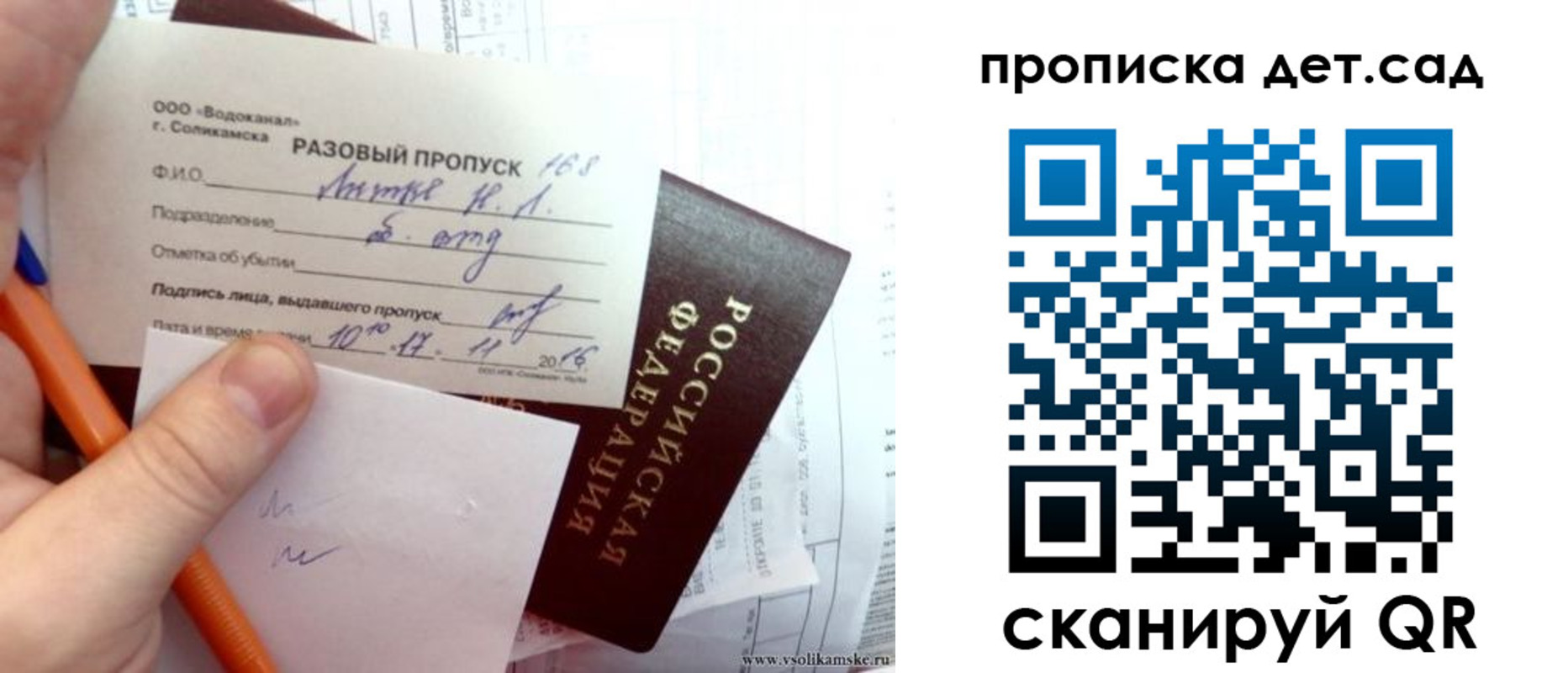 временная регистрация недорого в Назарово