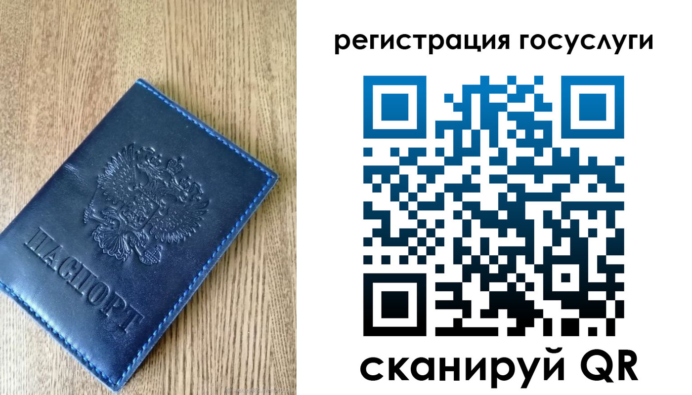 прописка в Назарово